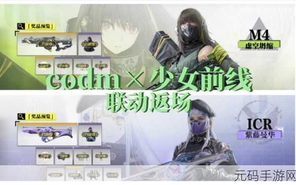 使命召唤手游，ICR1 性能全解析，到底值不值得入手？