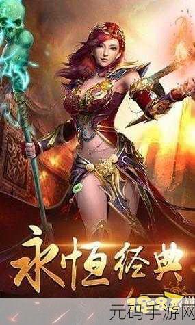 怒火一刀神器版传奇震撼来袭,重温经典三职业手游魅力