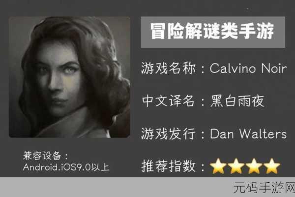 情感纠葛与智慧碰撞,前女友和现女友和我免谷歌版解谜冒险手游震撼发布