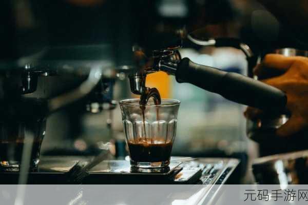 咖啡香浓，指尖上的咖啡师之旅——咖啡师模拟器下载热潮来袭