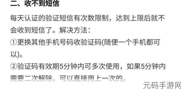 王者荣耀话费充值订单异常之谜及解决攻略