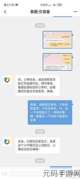 王者荣耀话费充值订单异常之谜及解决攻略