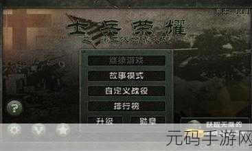 穿越烽火,枪林弹雨中的二战之争——全新射击闯关游戏震撼上线