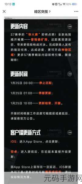 暗区突围赛季结束时间大揭秘,你准备好了吗?