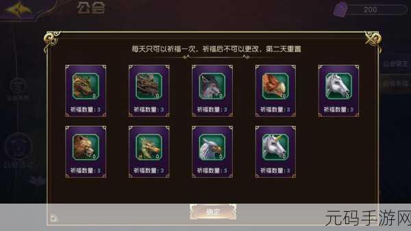 太极熊猫,坐骑升级必备材料全解析