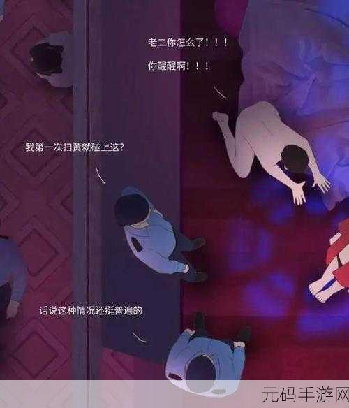犯人就是我2去广告版震撼发布,沉浸式推理解谜新体验