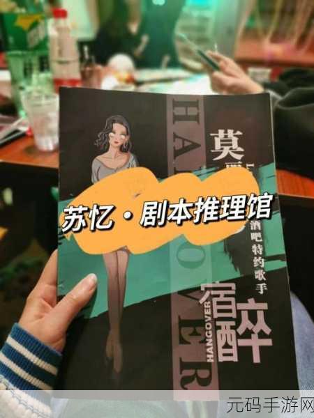犯人就是我2去广告版震撼发布,沉浸式推理解谜新体验