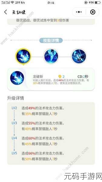 一起来捉妖,御灵试炼全方位攻略指南