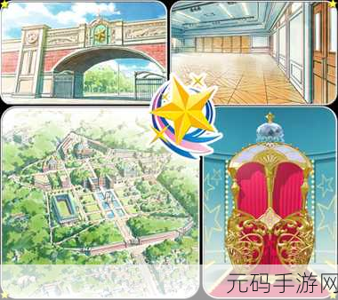 星光闪耀未来舞台，探索星光学院偶像活动科幻复古竞技新纪元