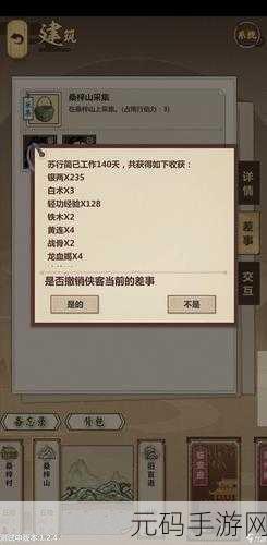 模拟江湖，解锁四级工匠的终极秘籍