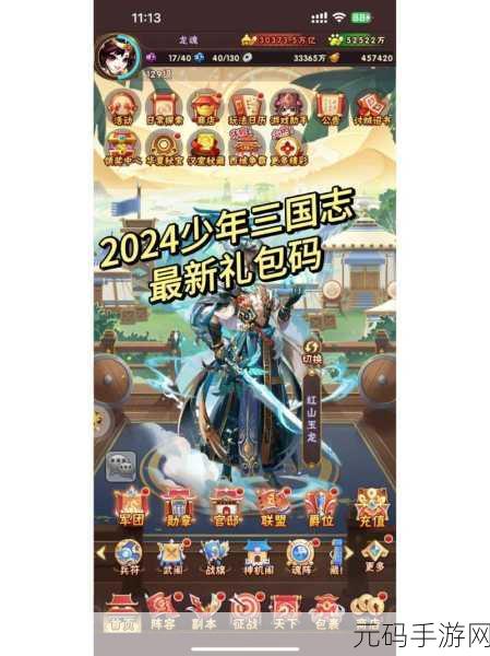 少年三国志 2 之将魂探秘,作用与获取全攻略