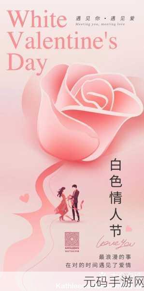 永远的7日之都白色情人节版浪漫上线,剧情冒险新体验等你来探索!