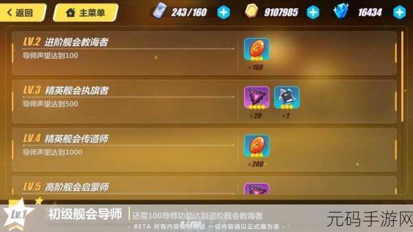 崩坏三导师系统信息修改全攻略