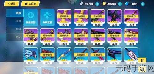 崩坏三导师系统信息修改全攻略