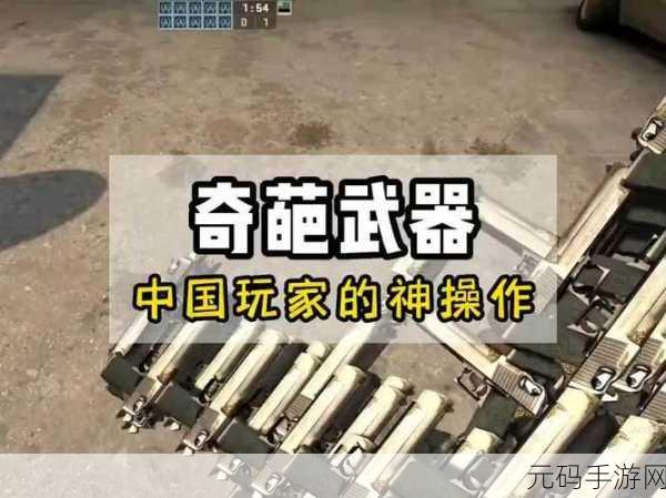 CSGO邪神MOD震撼登场,全新体验的多人在线枪战竞技对决游戏