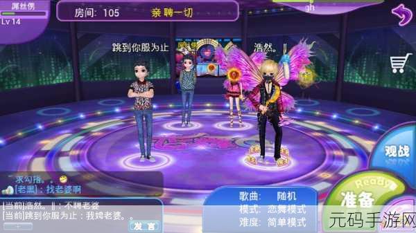 炫舞浪漫爱震撼登陆苹果平台,开启3D音乐舞蹈新纪元