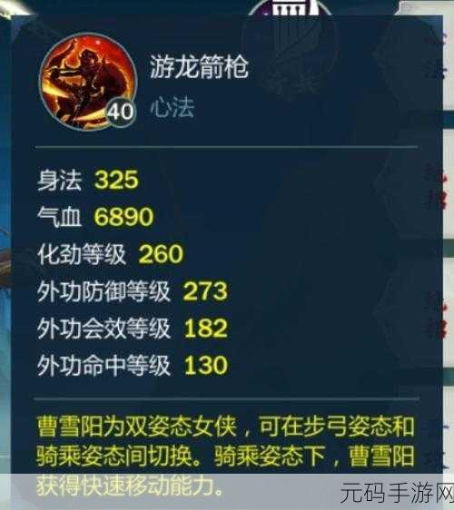 剑网 3，指尖江湖 曹雪阳实力解析 人物属性全知晓