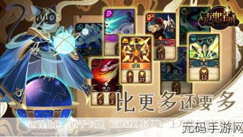 灵魂宝戒小米版,九游力推的地牢冒险卡牌构筑新体验