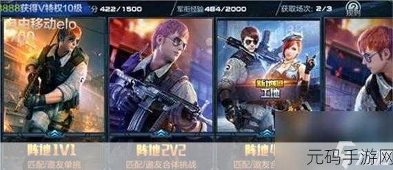 全民突击大逃杀震撼上线,射击游戏新纪元等你来战!