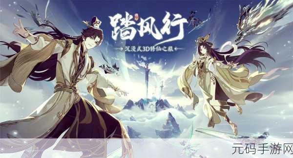 青云升仙传震撼登场，正版国风修仙战斗游戏，多人在线共赴乱世仙途