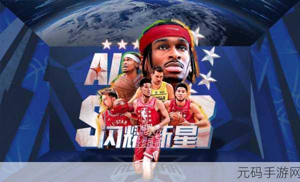 NBA篮球大师魅族版震撼上线，篮球经理人新体验等你来探索