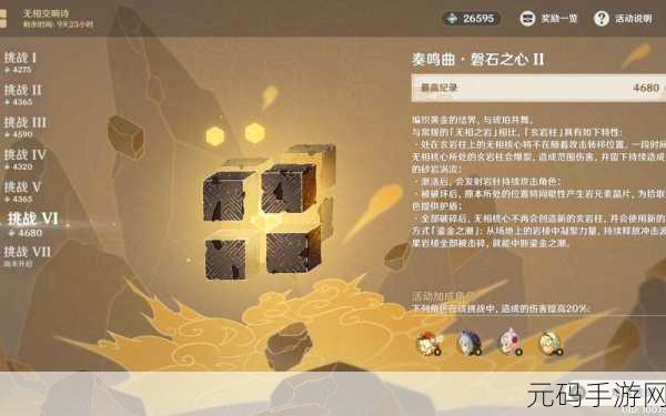 原神无尽骤战漩涡奏鸣曲关卡全解析通关秘籍