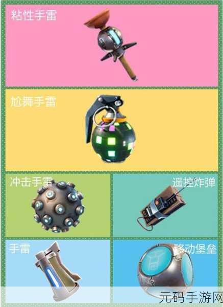 堡垒之夜,手雷大揭秘,制霸战场全攻略