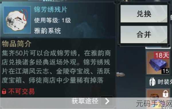 一梦江湖银屏阵碎片获取全攻略