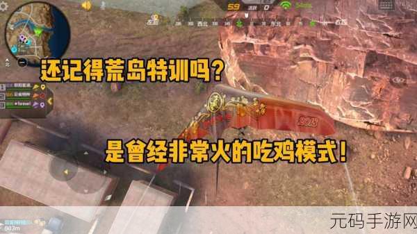 荒岛枪训复活战震撼来袭,手机版下载安装,开启趣味吃鸡生存射击新篇章