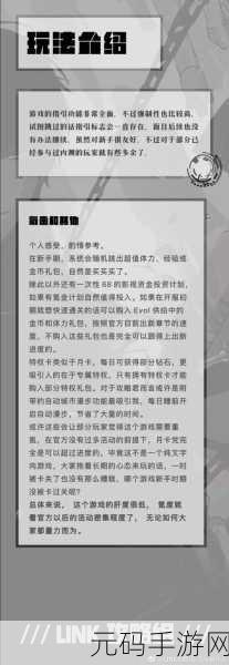 恋与制作人 ER 卡牌全攻略，深挖特色与策略秘籍