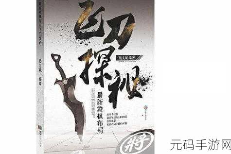 飞刀2018,指尖上的休闲益智新宠,下载热潮席卷而来!