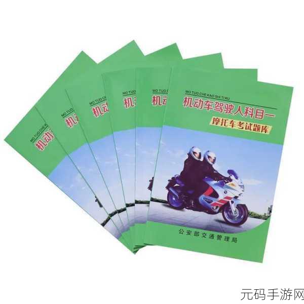 驾考家园2022震撼上线,虚拟驾驶新体验,助你轻松掌握驾驶技巧