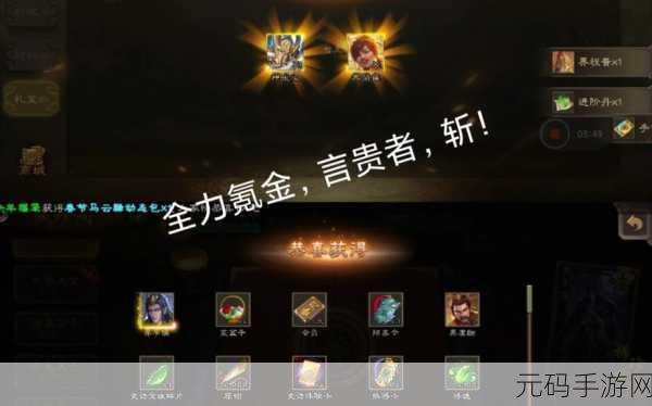 三国杀 OL 氪金与否，深度剖析与策略指南