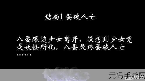 八蛋踏上修仙之旅，iOS版八蛋的修仙之路之下山寻找三元经震撼上线