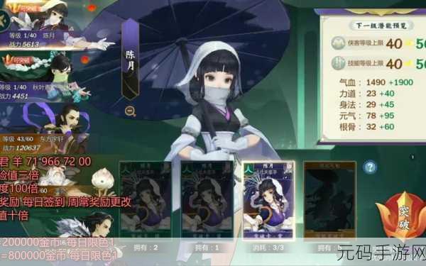 剑网 3 手游姬别情奇穴加点深度剖析指南