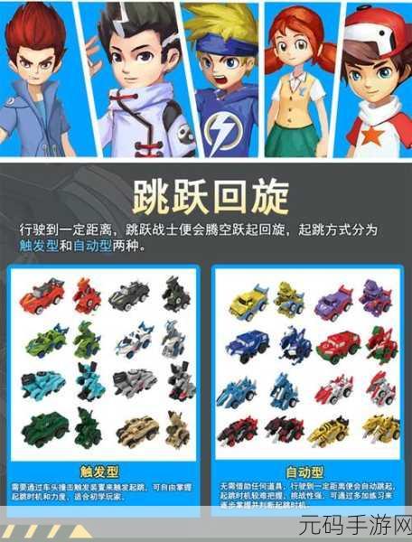 跳跃变形开关震撼登场,解锁休闲益智新境界,最新版下载现已开放