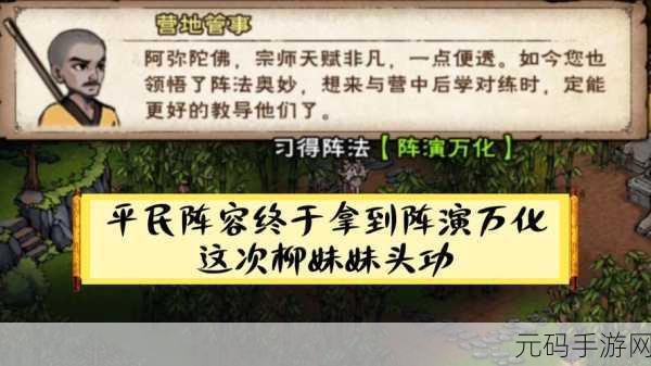 烟雨江湖,探秘阵法之谜,掌控江湖胜局