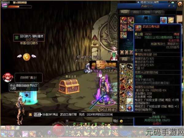 地下城与勇士手游,灯管武器的炫光盛宴