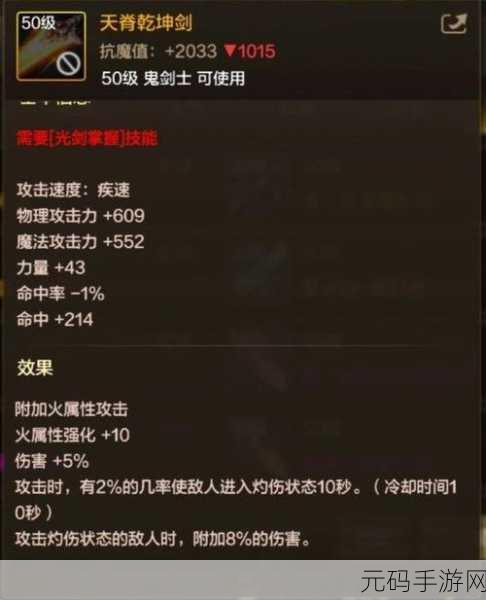 地下城与勇士手游,灯管武器的炫光盛宴