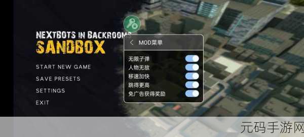 探秘恐怖密室,NEXTBOT沙盒最新版带你无广告逃脱冒险!