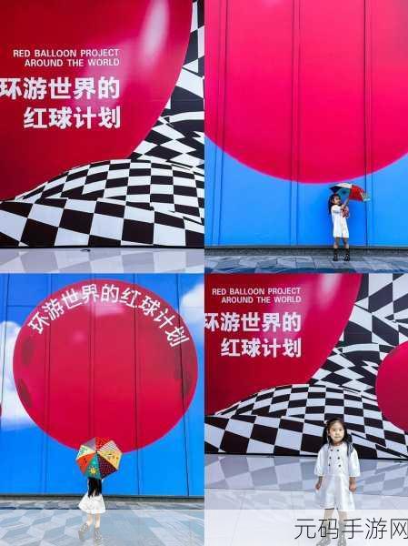 红球跳跃4震撼登场,挑战物理极限的跳跃盛宴,不容错过!