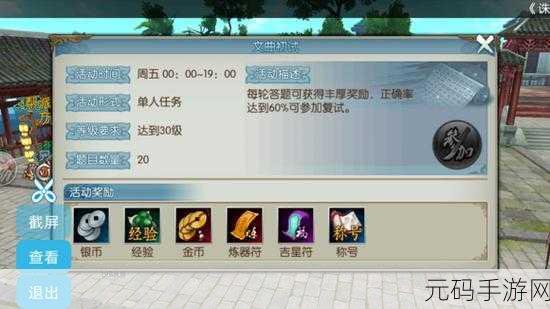 诛仙手游仙灵值获取秘籍大公开