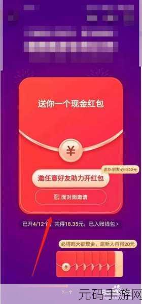 羊羊极速视频红包版火爆上线，边玩边赚乐趣多