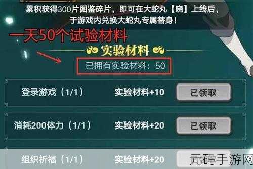 火影忍者手游排位替身机制全解析