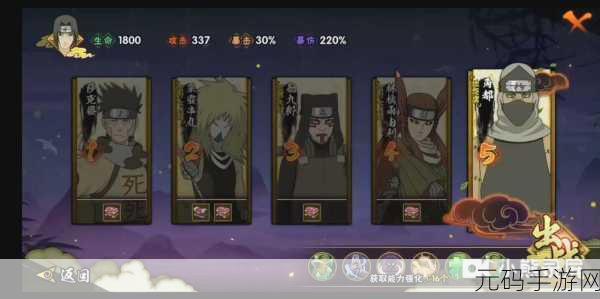 火影忍者手游排位替身机制全解析