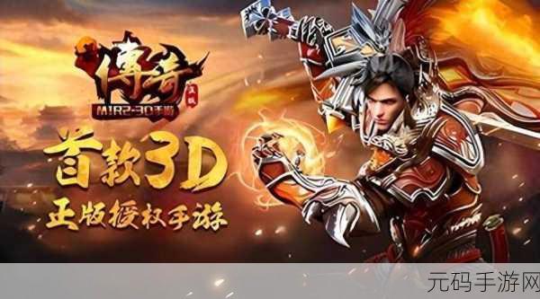 复古风潮席卷而来,贪玩手游极速重启复古传奇下载热潮