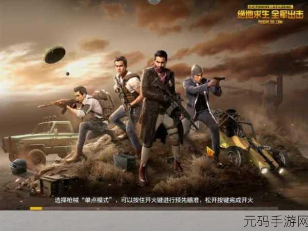 启明星之谷震撼登场，网易另类吃鸡大逃杀手游全新改版