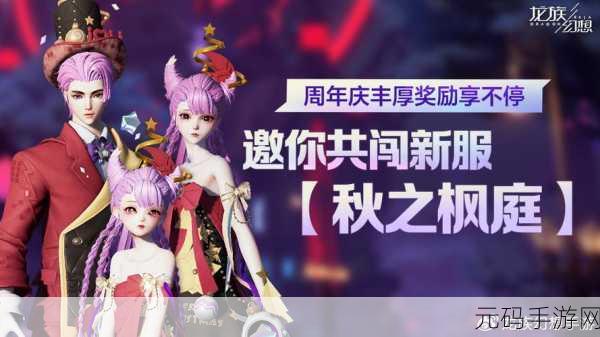 龙族幻想手游猛鬼苏醒副本,丰厚奖励等你来拿
