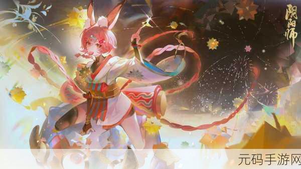 阴阳师梦寻山兔蜜星繁梦新皮肤全攻略