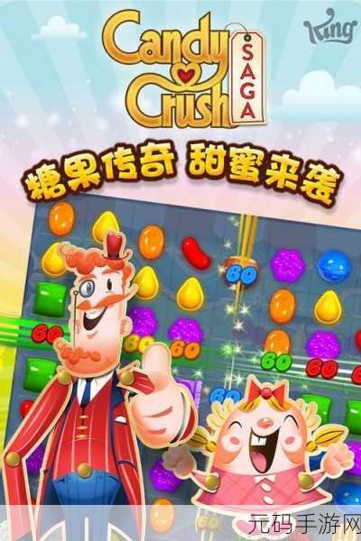 糖果传奇无限生命版震撼来袭，风靡全球的消除类游戏再掀热潮